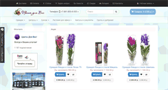Desktop Screenshot of flowers4you.ru