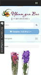 Mobile Screenshot of flowers4you.ru